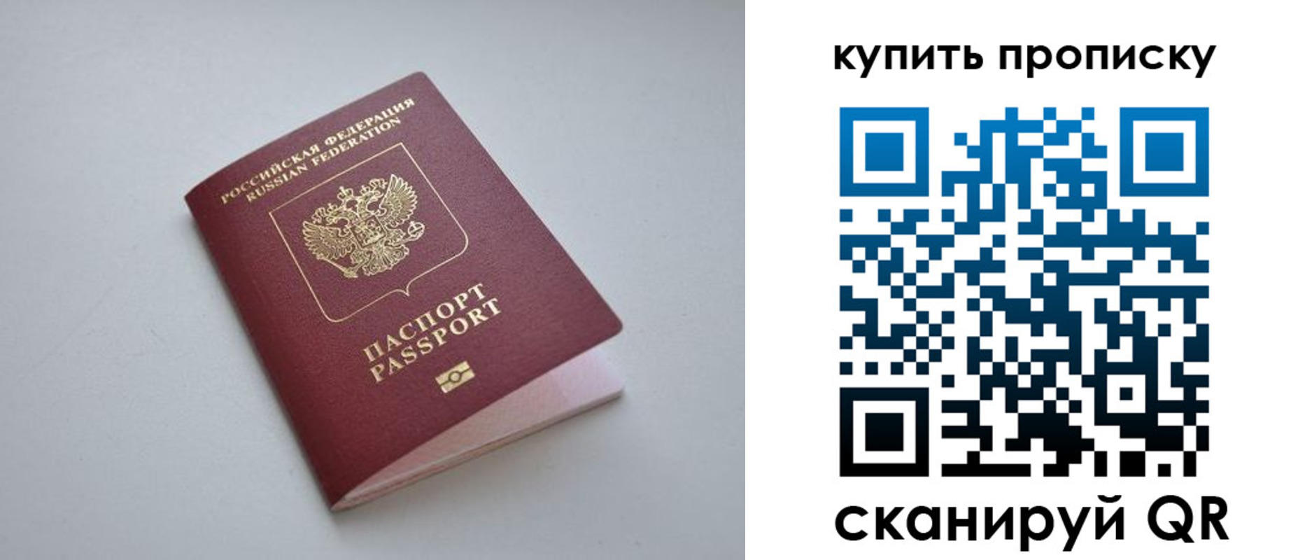 купить прописку в Городце