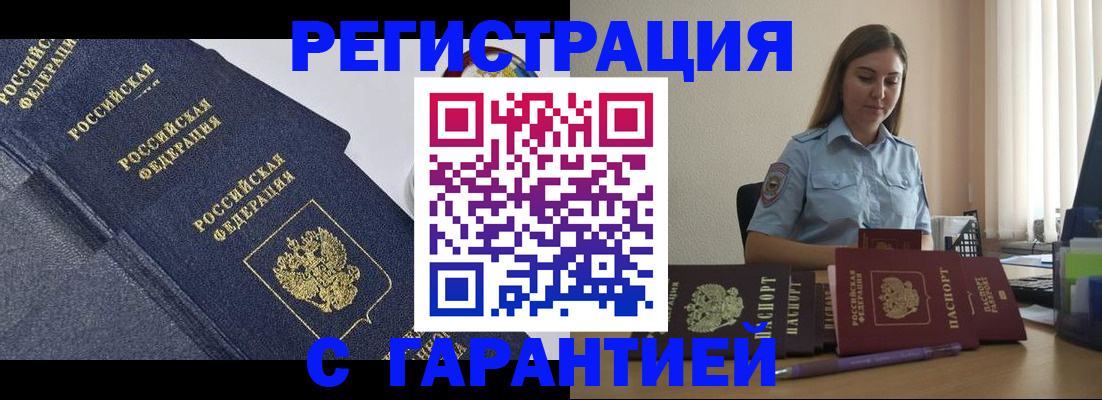 прописка иностранных граждан в Городце