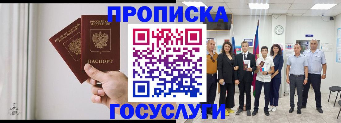 прописка в квартире в Городце