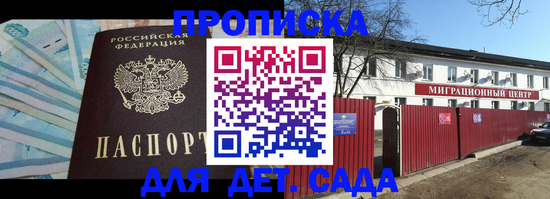временная регистрация надежно в Городце