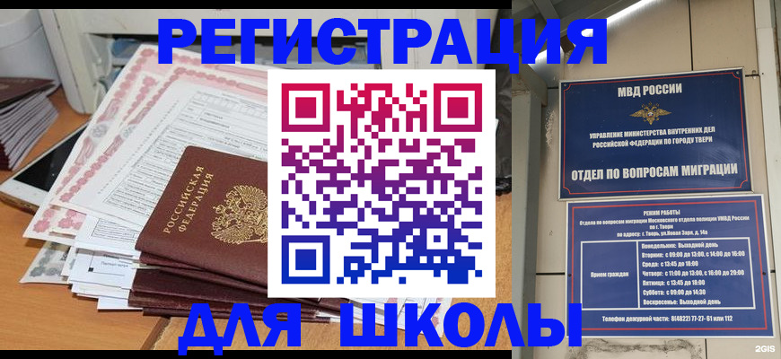 прописка регистрация в Городце