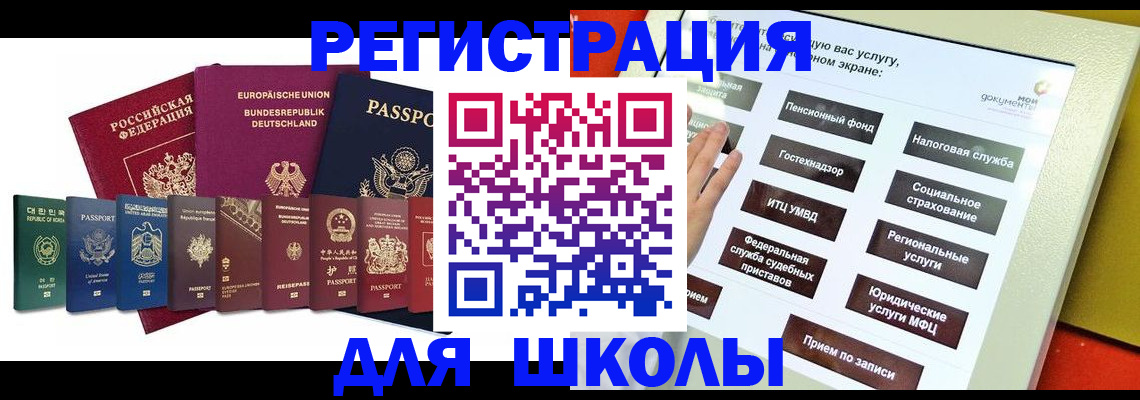 прописка штамп в Городце